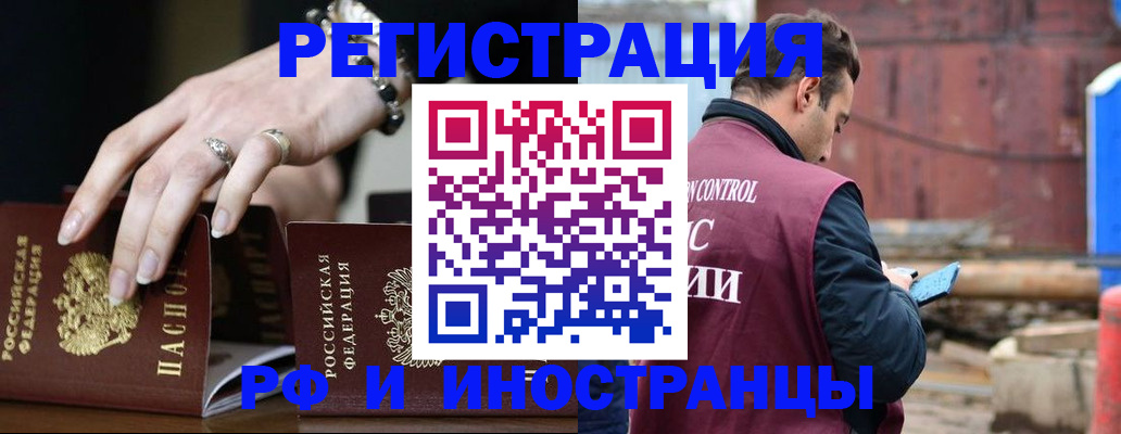 временная прописка в Калтане