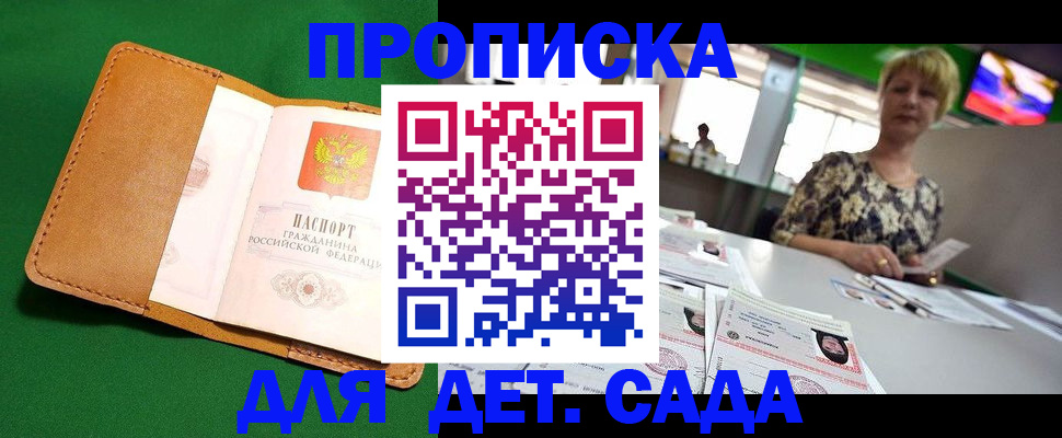 временная регистрация купить в Калтане