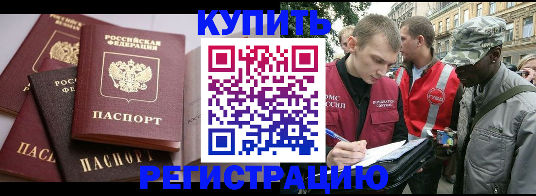 временная регистрация адрес в Калтане
