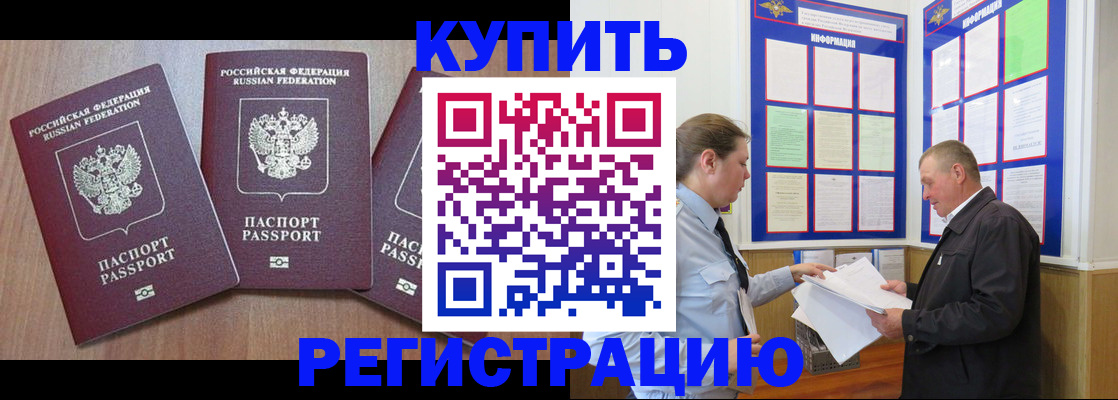прописка регистрация в Калтане